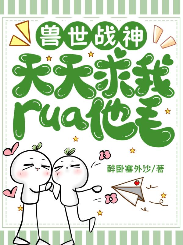 战神你清醒点我不是你的猫薄荷